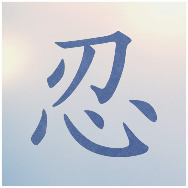 Kanji Endure artful stencil