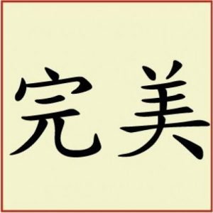 Kanji Perfect Stencil - The Artful Stencil