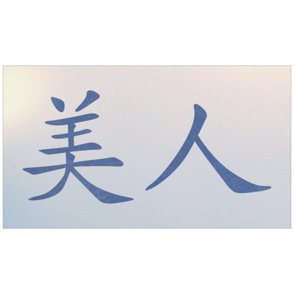 Kanji Beauty- The Artful Stencil