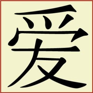 Kanji - Love - stencil - The Artful Stencil