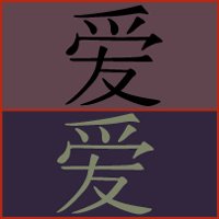 Kanji - Love