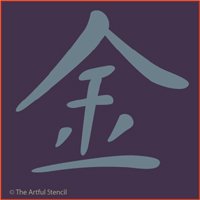 Feng Shui - Metal Stencil - The Artful Stencil