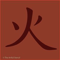 Feng Shui - Fire Stencil - The Artful Stencil