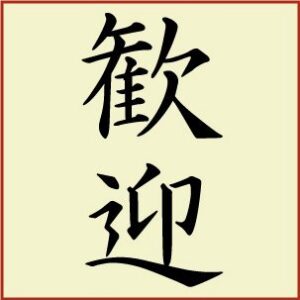 Kanji - Welcome